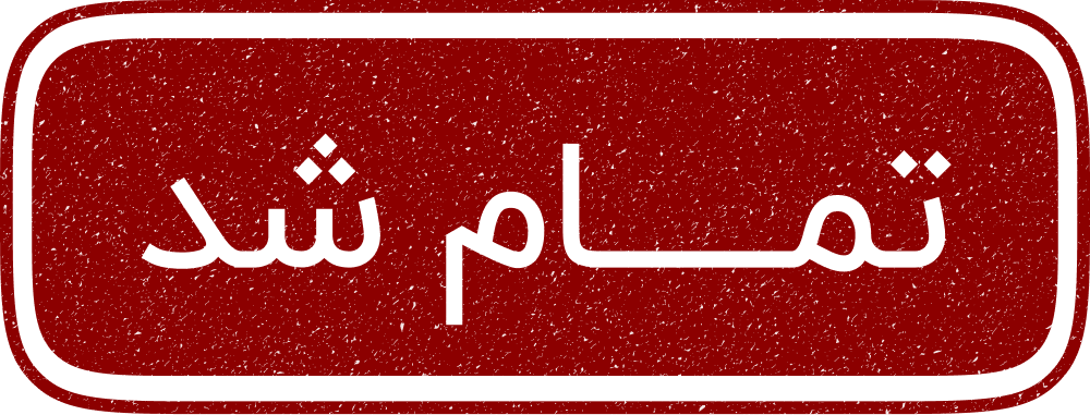 ranout